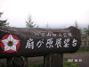 s_PICT0605_thumb.png